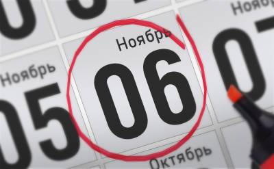 Шавкат Мирзиеев - Анонсы главных событий 6 ноября - svpressa.ru - США - Узбекистан - Вегас