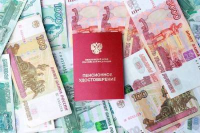В России перестанут платить часть пенсий - infox.ru - Россия