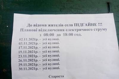 Александр Данилюк - На Украине начали готовиться к отключениям света - lenta.ru - Украина - Киевская обл. - Хмельницкая обл.