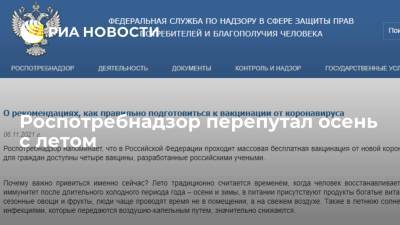 В Роспотребнадзоре объяснили в ноябре, почему важно вакцинироваться от коронавируса летом - ria.ru - Москва - Россия