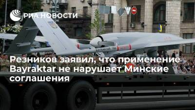 Алексей Резников - Андреа Зассе - Министр обороны Украины Резников: применение Bayraktar не нарушает минские соглашения - ria.ru - Россия - Украина - Киев - Германия - ДНР - Берлин - ЛНР