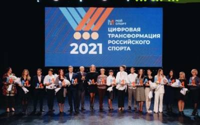 Цифровая трансформация спорта лучше всего идёт в Липецкой области - lipetskmedia.ru - Россия - Сочи - Липецкая обл.