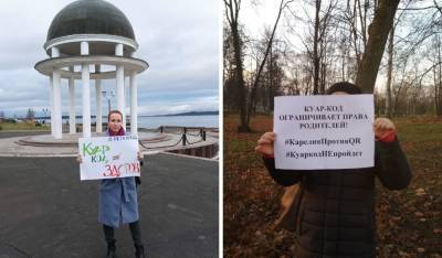 Артур Парфенчиков - Жители Карелии устроили акцию протеста против QR-кодов и ковидных ограничений - gubdaily.ru - Россия - республика Карелия