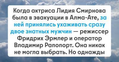 За актрисой Лидией Смирновой, когда она была в эвакуации, принялось ухаживать двое знатных мужчин, она никак не могла выбрать - skuke.net - Алма-Ата