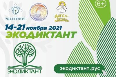 Тульская область присоединится к Экодиктанту - tula.mk.ru - Тульская обл. - Экология