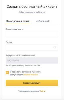 Binance все пошагово без воды, для начинающих трейдеров - smartmoney.one