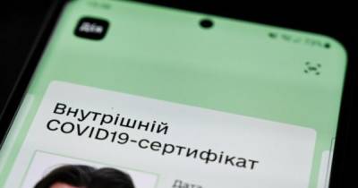 Срок действия сертификатов об излечении от COVID-19 существенно сократили - dsnews.ua - Украина