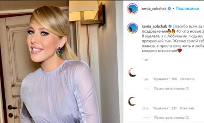 Ксения Собчак - Андрей Малахов - Малахов, поздравляя Собчак с юбилеем, напомнил про их общего ребенка - neva.today - Санкт-Петербург