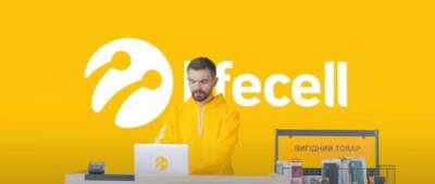 Life - lifecell предложил абонентам сэкономить с новой услугой - w-n.com.ua