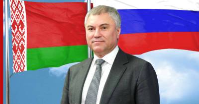 Владимир Путин - Вячеслав Володин - Александр Лукашенко - Парламенты России и Белоруссии будут работать над унификацией законодательств - profile.ru - Россия - Белоруссия