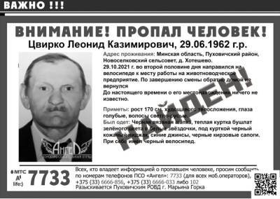 Пропавший в Пуховичском районе мужчина найден погибшим - naviny.by - Белоруссия - Дзержинск - Ивановск - район Пуховичский