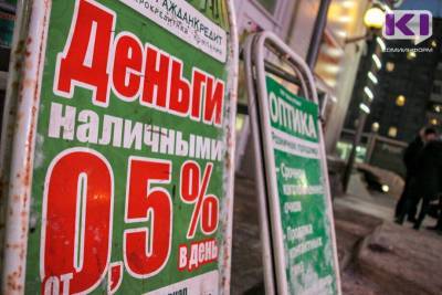 В Коми суд отказал банку в взыскании кредита с наследницы умершего заемщика - komiinform.ru - респ. Коми - Сыктывкар