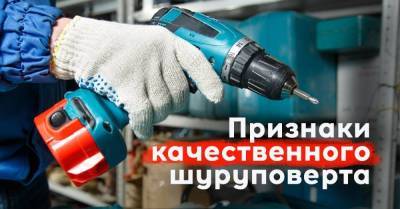 «Вечный» шуруповерт, что не подведет твоего мужчину, обладает одной деликатной деталью - skuke.net - Строительство