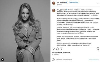 Дмитрий Песков - Елизавета Пескова - Рамзан Кадыров - Маргарита Симоньян - «Неожиданно, но я согласна»: дочь Пескова отреагировала на спор о кавказцах между Кадыровым и Симоньян - neva.today - Москва - Россия - Санкт-Петербург - респ. Чечня