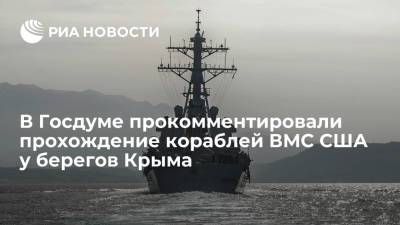 Михаил Шеремет - Депутат Госдумы Шеремет посоветовал США "не размахивать факелами у пороховых бочек" - ria.ru - Россия - США - Крым - Симферополь - Черное Море