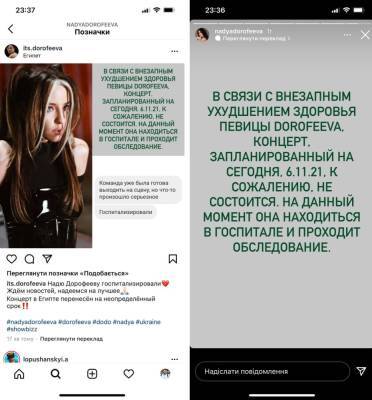 Надежда Дорофеева - Владимир Дантес - Надя Дорофеева срочно госпитализирована в Египте: внезапно стало плохо - narodna-pravda.ua - Украина - Египет - Португалия