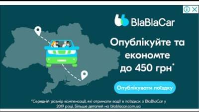 BlaBlaCar, а чей Крым? Перевозчик вляпался в скандал из-за карты Украины - narodna-pravda.ua - Украина - Крым - Египет