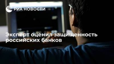 Дмитрий Кузнецов - Дмитрий Кузнецов: защищенность российских банков от хакеров далека от идеала - smartmoney.one
