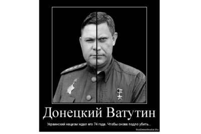 В ДНР определены победители конкурса Языком плаката - mk.ru - Киев - ДНР