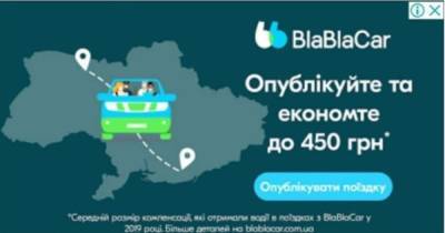 BlaBlaCar оказался в центре скандала из-за карты Украины без Крыма - focus.ua - Украина - Крым