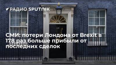 Борис Джонсон - The Independent: потери Великобритании от Brexit в 178 раз превышают ее прибыль от всех последних торговых сделок - smartmoney.one - Англия - Таможенный Союз