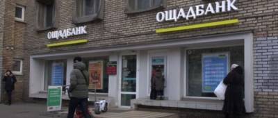 Ощадбанк блокирует карты, открытые по доверенности - w-n.com.ua