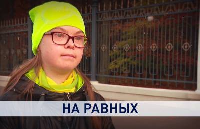 «Солнечные дети»: как люди с синдромом Дауна учатся и работают в Беларуси - ont.by - Белоруссия