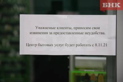 Владимир Уйба - Куда можно попасть в Коми только по QR-коду - bnkomi.ru - Россия - респ. Коми