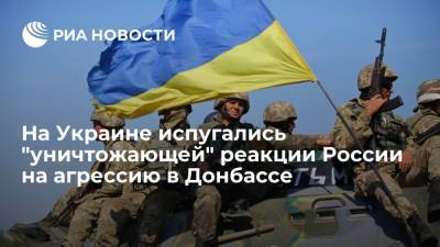 Денис Пушилин - Дмитрий Козак - Олег Волошин - Депутат Рады Волошин: попытка наступления в Донбассе вызовет уничтожающий удар по Украине - ria.ru - Москва - Россия - Украина - Киев - ДНР - ЛНР