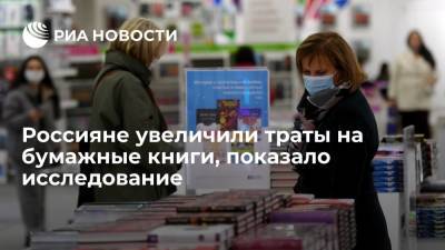 Исследование банка "Русский стандарт": доля покупок в книжных магазинах выросла до 76 % - ria.ru - Москва