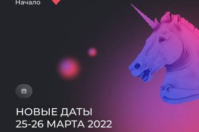 Организаторы перенесли конференцию «Город IT» на весну 2022 года - tomsk.mk.ru - Томск - Томская обл.