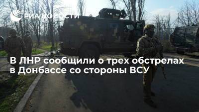 В ЛНР заявили, что украинские силовики три раза за сутки нарушили перемирие в Донбассе - ria.ru - Киев - ДНР - ЛНР - Луганск