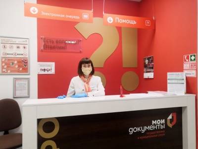 Сотрудники МФЦ в Кунгурском округе могут помочь получить QR-код пенсионерам - iskra-kungur.ru - Пермь - Ленск - Кунгур - Комсомольский - округ Кунгурский