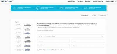 Стало известно, сколько автомобилей Hyundai продается онлайн - autostat.ru