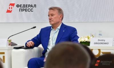 Герман Греф - Греф объяснил, как спасти сбережения от инфляции - fedpress.ru - Москва - Россия