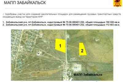 Зону ожидания для дальнобойщиков построят на МАПП в Забайкальске - chita.ru - Забайкальск