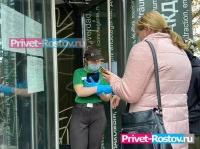 Жители Ростова-на-Дону начали зарабатывать с помощь QR-кодов - privet-rostov.ru - Ростов-На-Дону