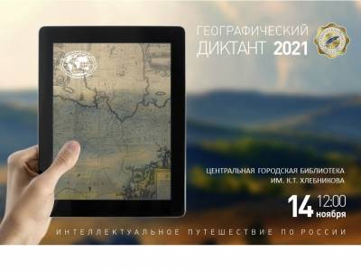 Владимир Путин - В Кунгуре напишут географический диктант - iskra-kungur.ru - Россия - Пермь - Кунгур