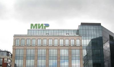 НСПК усилила контроль за скомпрометированными картами платежной системы «Мир» - actualnews.org - Россия
