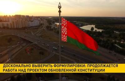 Работа над проектом обновленной Конституции продолжается в Беларуси - ont.by - Белоруссия