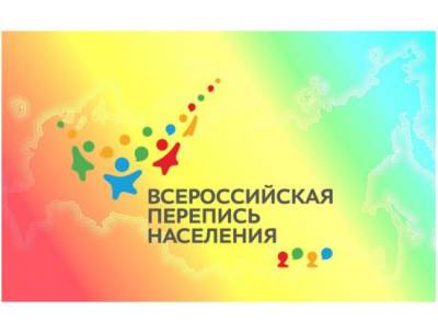Юрий Петухов - Более 2 млн жителей Новосибирской области приняли участие в переписи населения - sib.fm - Новосибирская обл.