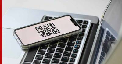 Сроки действия QR-кодов остаются прежними - profile.ru - Россия