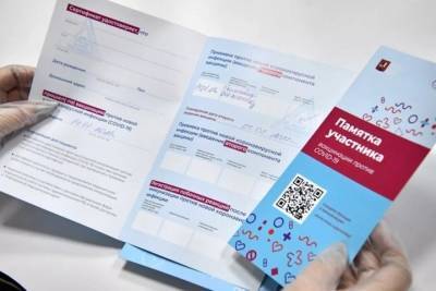 Сроки действия QR-кодов о вакцинации от коронавируса сократились из-за техработ на «Госуслугах» - tayga.info - Россия