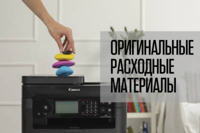 Пять причин выбрать расходные материалы Canon для своего принтера - gazeta.uz - Узбекистан