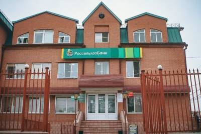 Россельхозбанк запустил «Экспресс-кредит» для фермеров Забайкалья - chita.ru - Россия - Чита