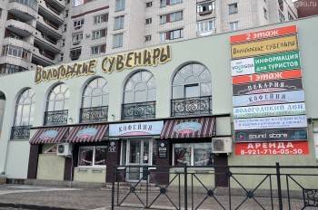 «Вологодские сувениры» в центре Вологды продают с молотка - vologda-poisk.ru - Вологда