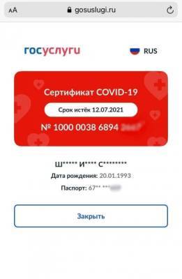 Срок действия сертификатов о вакцинации сократили в два раза - rf-smi.ru - Россия