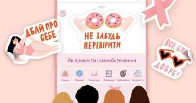 ВОЗ разработала чат-бота, который дает практичные советы по женскому здоровью - skuke.net - Новости