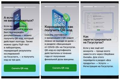 «Сбербанк Онлайн» начал оформлять QR-коды: как это работает – пошаговая инструкция - sib.fm