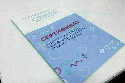 Начала действовать новая форма сертификата о вакцинации - vladimir.mk.ru - Россия - Владимирская обл.